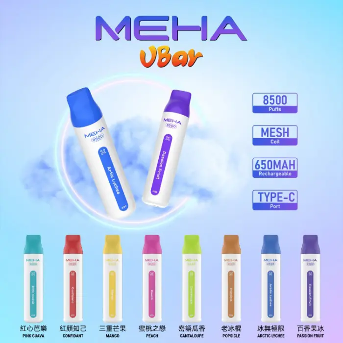 MEHA魅嗨VBar8500口一次性電子煙-