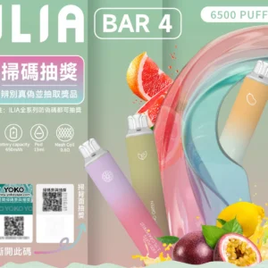 ILIA哩亞四代拋棄式-6500口可充電：圖片 1