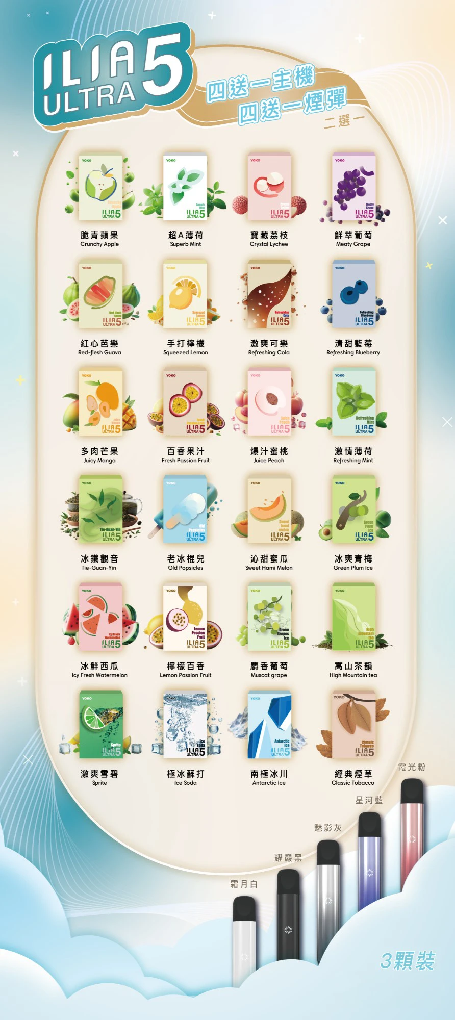 ILIA5代哩亞五代活動圖