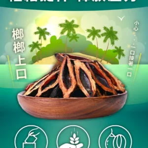 【檳榔】和成天下-每包內含35片~38片| 100%正品 台灣現貨：圖片 2